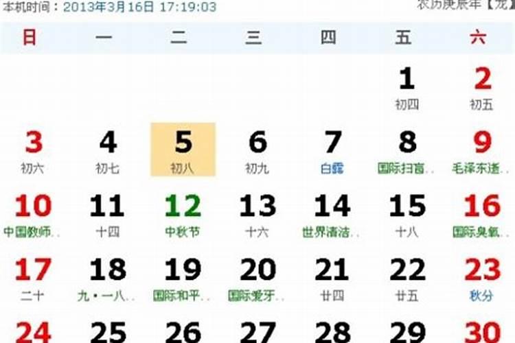 8月5号出生的是什么座的