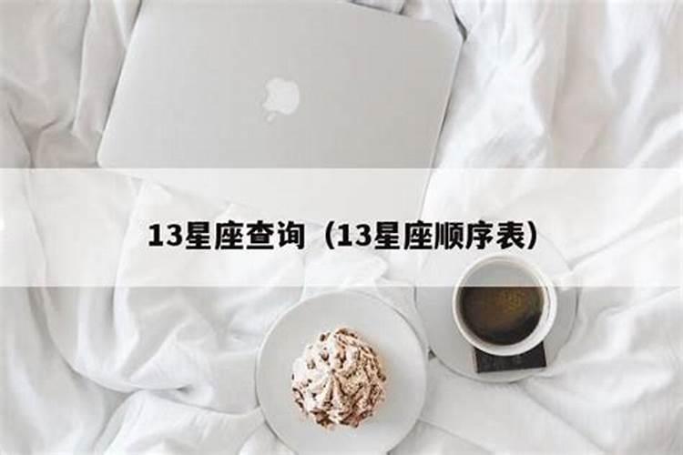 3.11是什么座