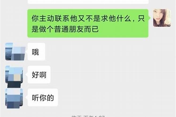 摩羯男喜欢一个人是怎样的