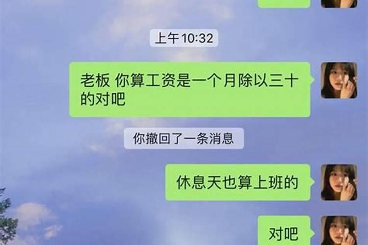 梦见自己被辞退了结算工资