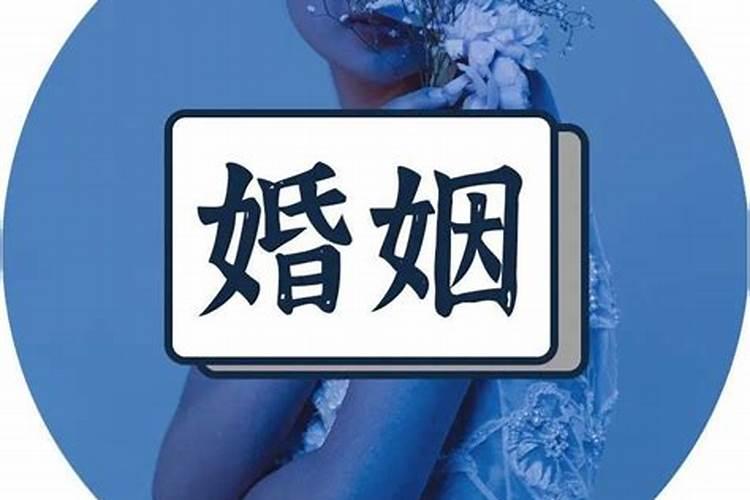 一个人合婚能成吗