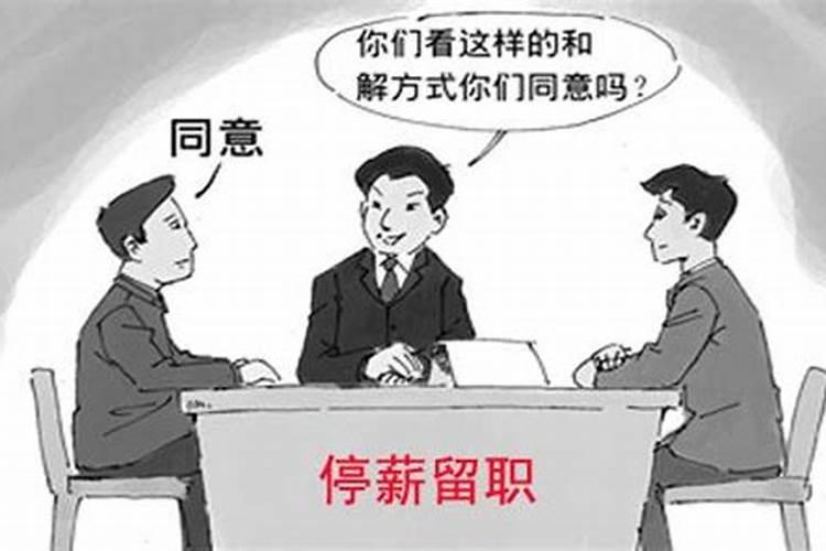 梦见企业倒闭了、我下岗了是什么意思嘛