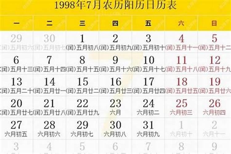 97年正月初一是阳历多少