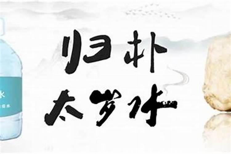 元月10日是腊月初几生日