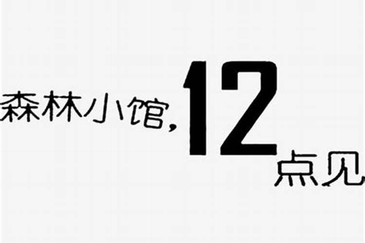 八字命理如何看大官执权