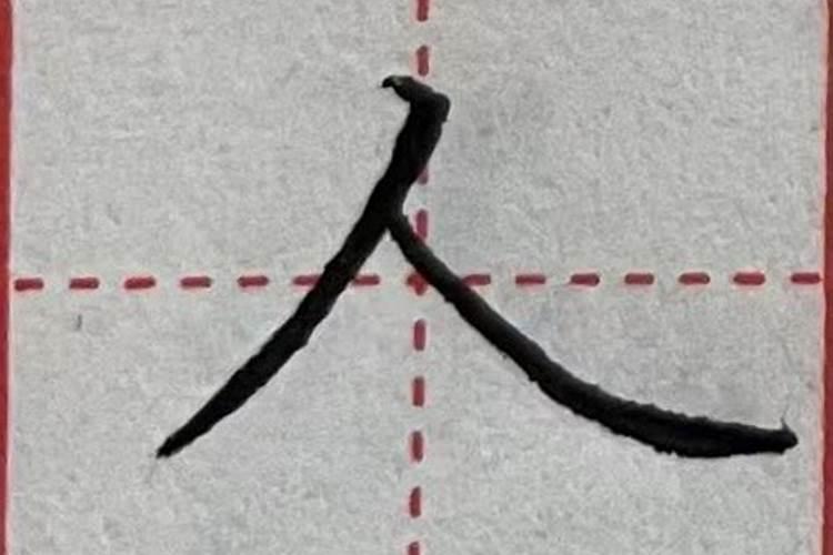 八字和相术