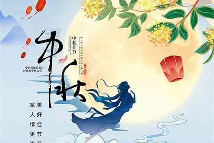 中秋节的来历字幕