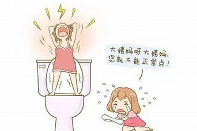 梦见女人来大姨妈是什么意思周公解梦