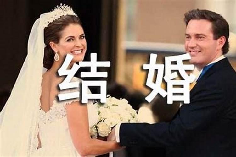 黄历中的合婚是什么意思呀