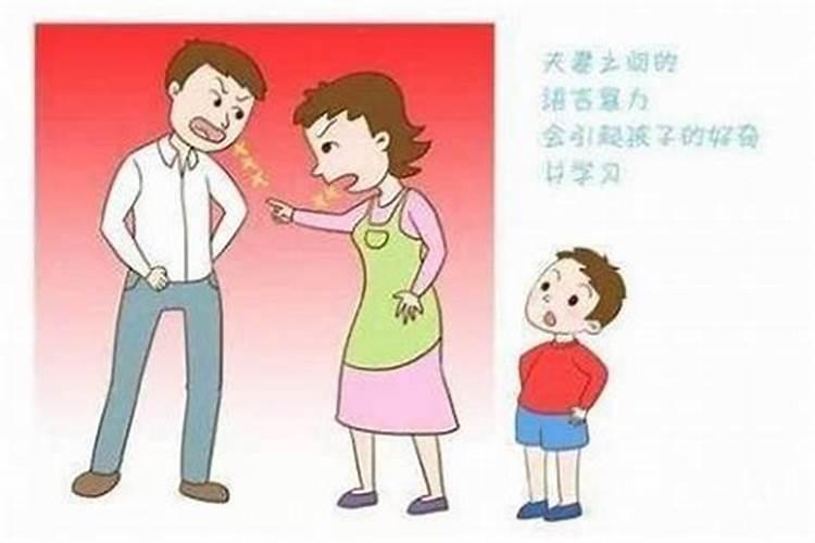 风水夫妻感情不和怎样化解