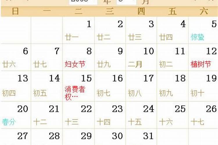 丁酉鸡年农历三月十五