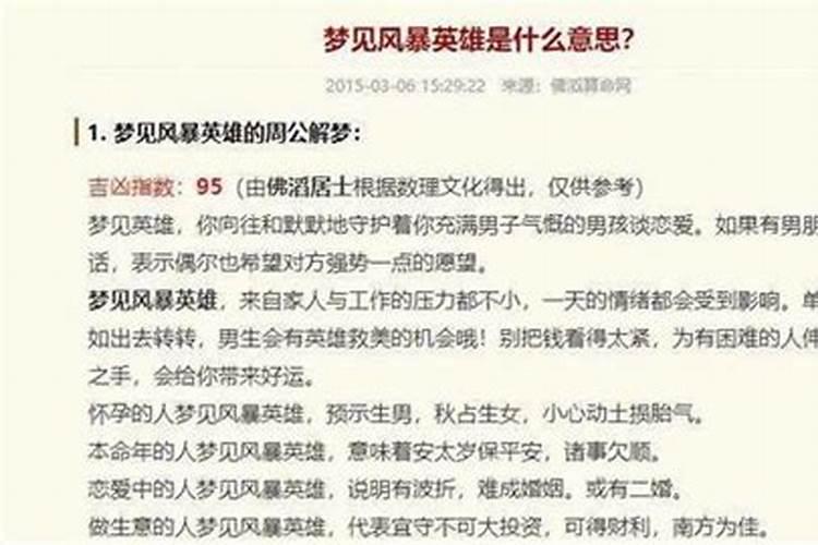 梦见亲人诈尸什么征兆周公解梦