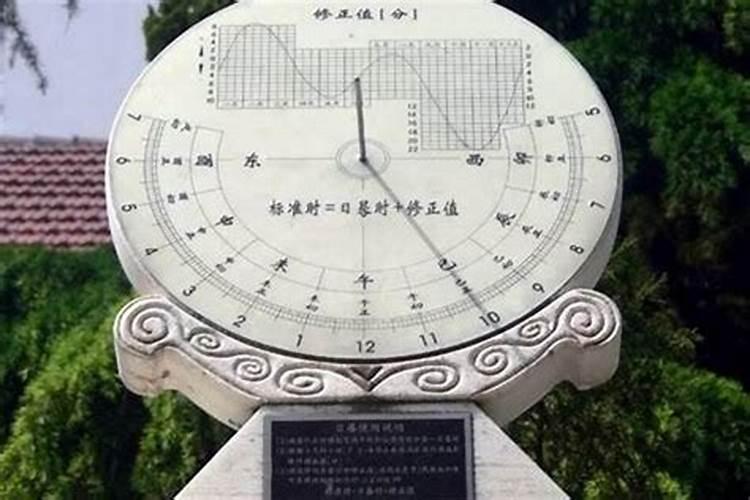 生辰八字为什么算真太阳时