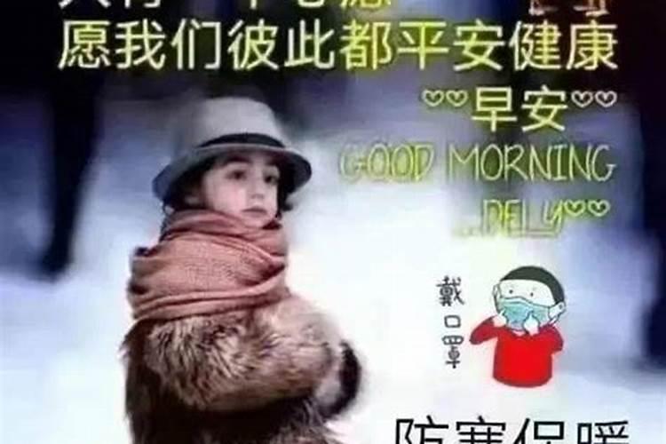 女孩子腊月十九早上出生