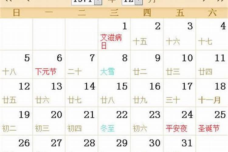 1971年11月13号是什么星座