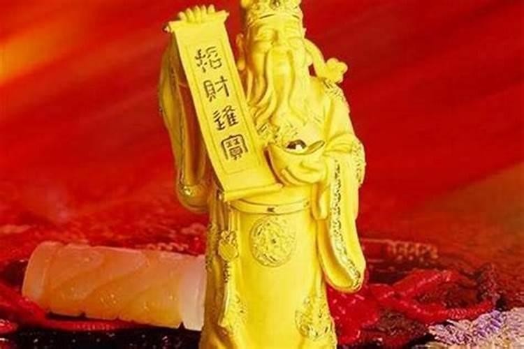 小人挡财路请什么财神最好