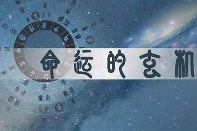 八字不合有科学依据