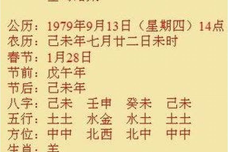 周易预测能测八字吗