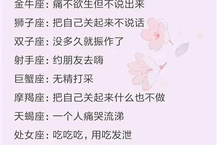 射手女分手后绝情吗