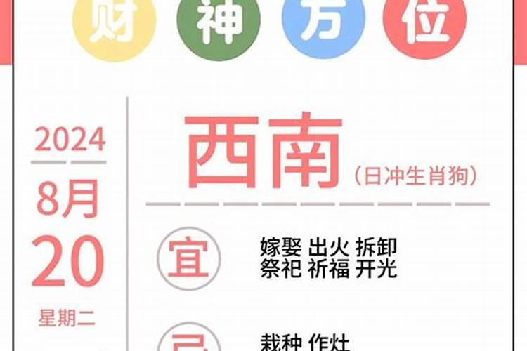 属狗的人财神方位