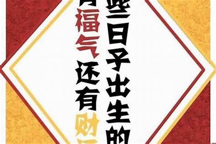 算命先生跟我说祝我高尚快乐什么意思