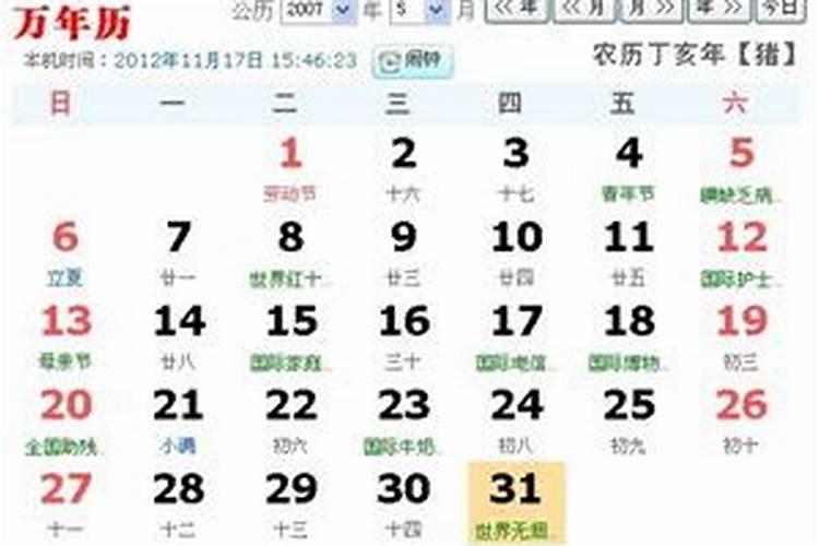 阳历是5月24日的是什么星座!