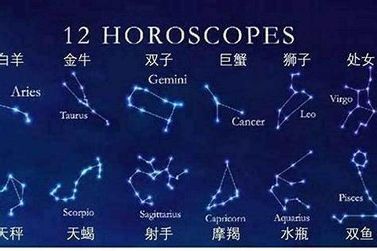 第一个星座叫什么