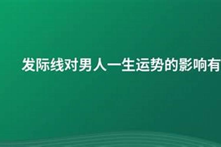 98年生男人一生运势