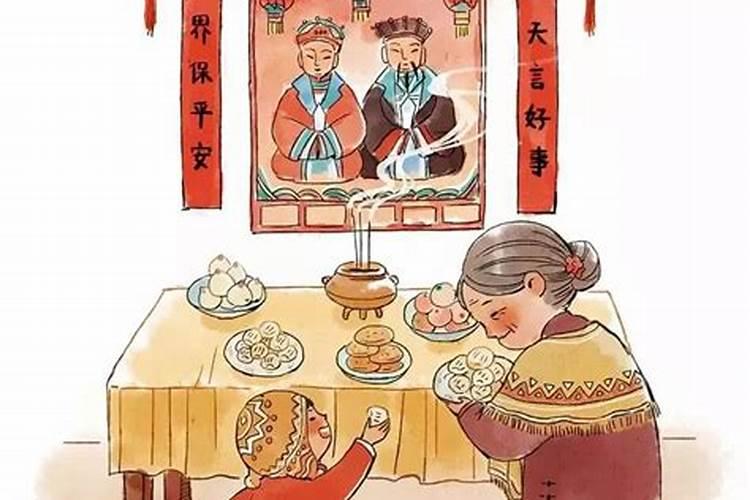 春节祭灶风俗