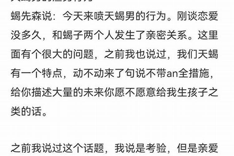 天蝎座男生是不是很渣？天蝎男渣吗贴吧