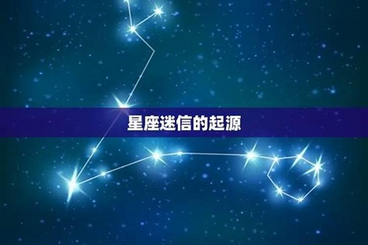 星座不准还那么多人信