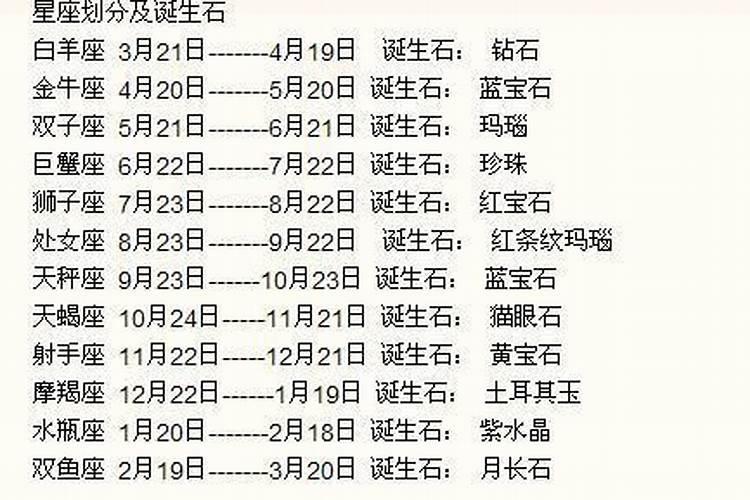 我是阳历12月1日是什么星座呢