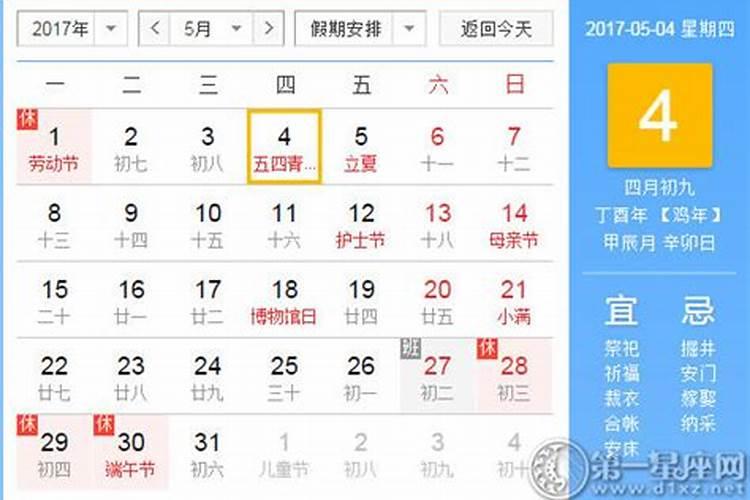 04年6月5日是什么星座？五月四号是什么星座女