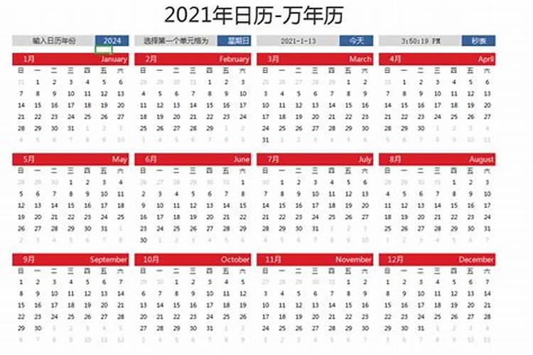 2023年6月12日是什么生肖日？6号是什么生肖