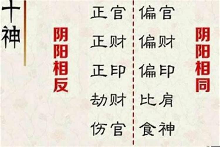 八字流年正印是什么意思