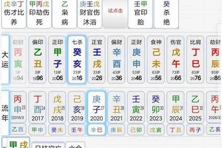 总共有多少种八字