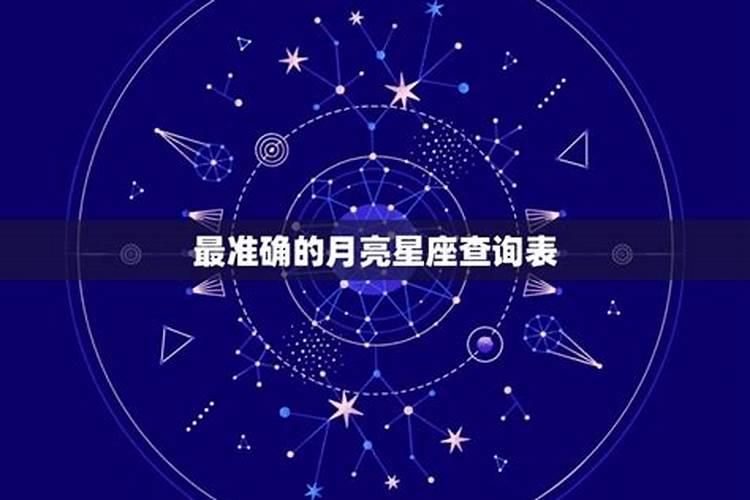 如何查看十二星座？属蛇的是什么星座女生