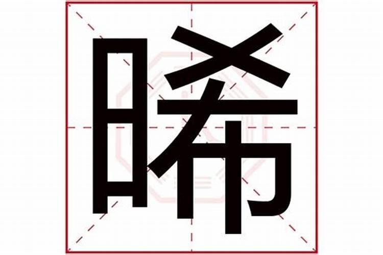 门字五行属什么