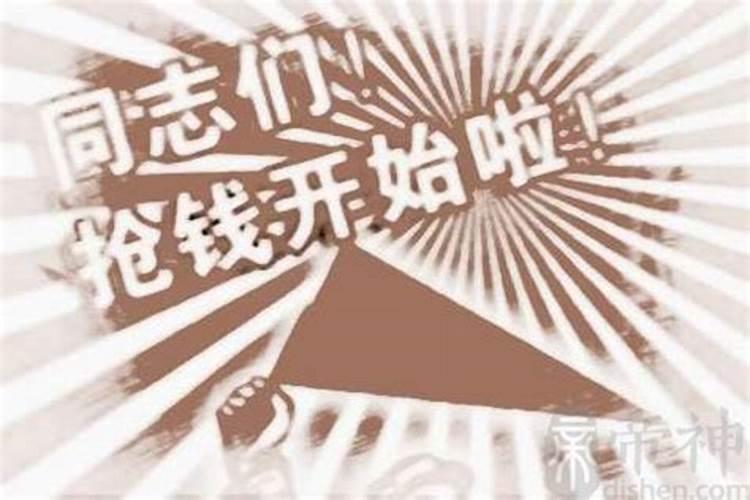 梦见自己被别人抢钱是什么意思？梦见被人抢钱什么意思