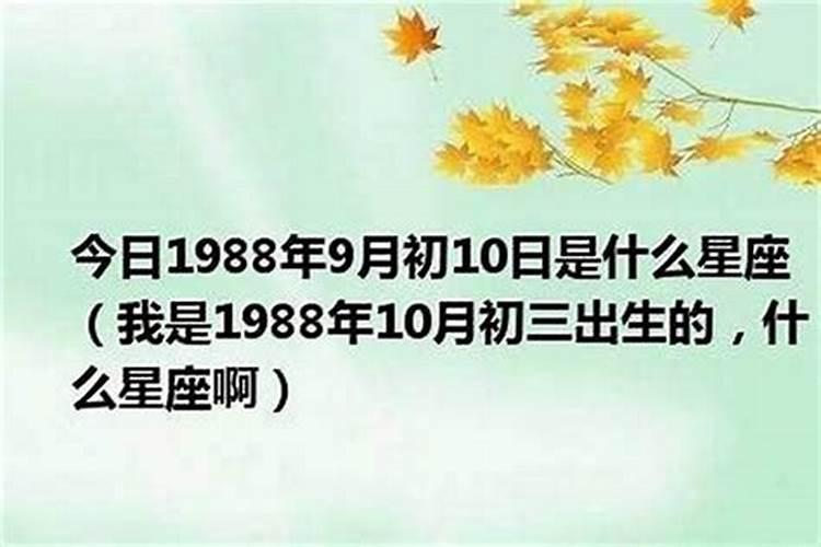 1992年7月初九今年运势