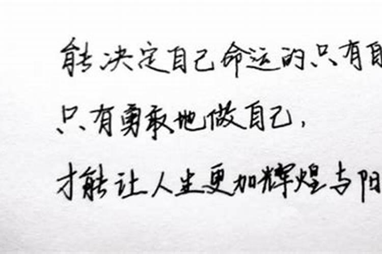 我的命运谁主宰小说？命与运谁主宰谁主宰机遇未逢空等待求上进无人无人