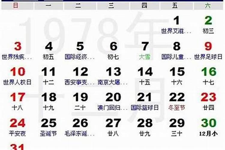 本命年不好过生日吗