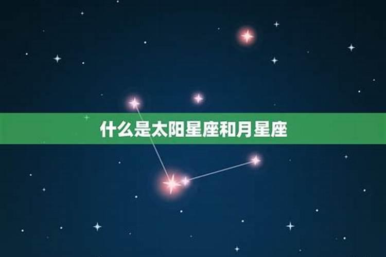 正常的星座是太阳星座么吗