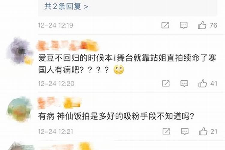 花姐是啥意思啊？时代少年团？花姐的命是什么样的