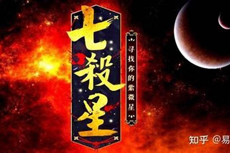 两个将星入命（命带将星的前世）