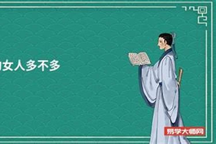 两个将星入命（命带将星的前世）