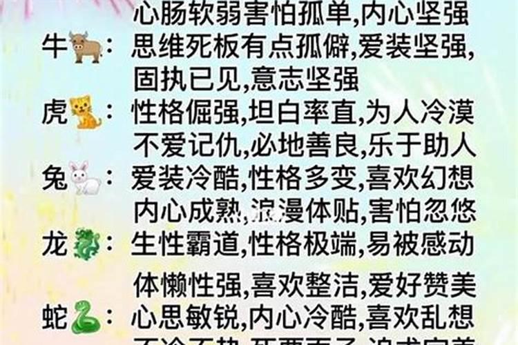 性格温和的生肖 坏脾气是什么生肖沸滔算命