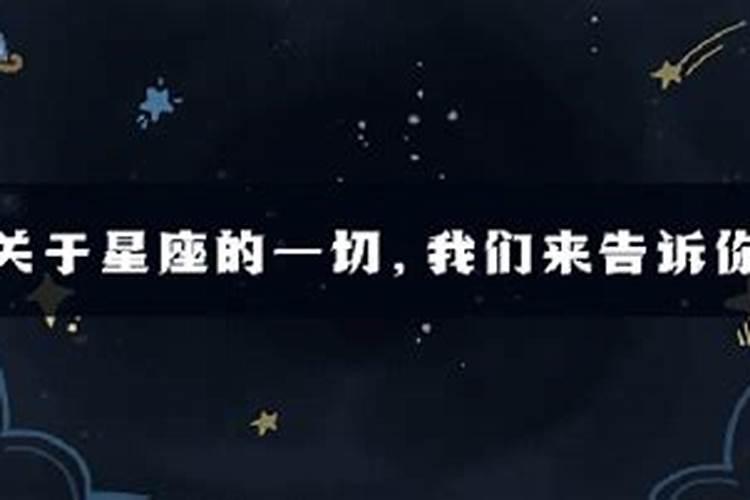 这周星座运势如何