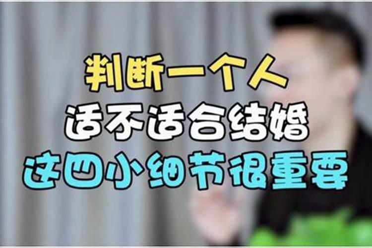 双子男不适合结婚