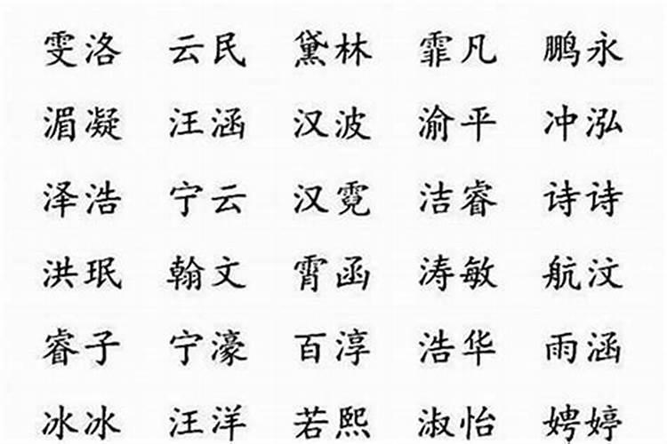 五行属木的汉字有哪些字